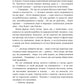 Хождение по мукам. Т. 2: Восемнадцатый год