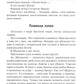 Судовая роль (Собеседники): роман-воспоминание