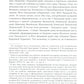 Польша или Русь? Литва в составе Российской империи. 2-е изд