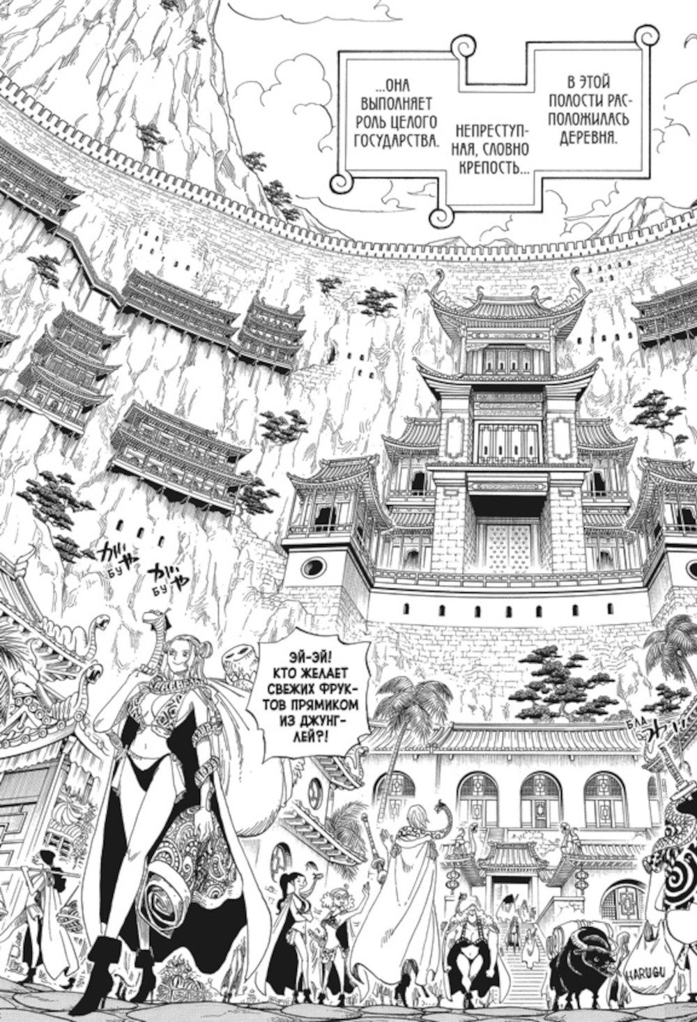 One Piece. Большой куш 17-18: манга (комплект из 2-х книг)