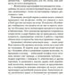 Карта небесной сферы, или Тайный меридиан: роман