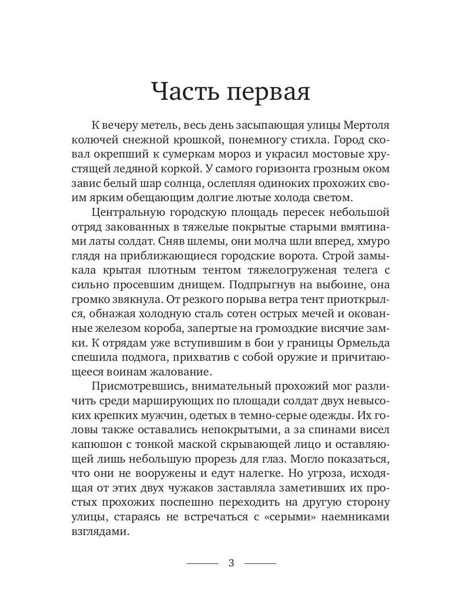 Исчезающие горизонты