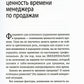 Удвоение личных продаж: Как менеджеру по продажам повысить свою эффективность...