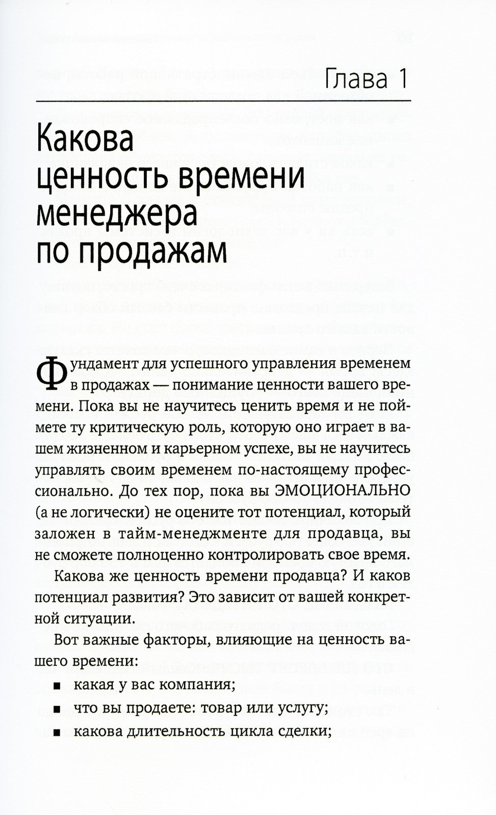 Удвоение личных продаж: Как менеджеру по продажам повысить свою эффективность...