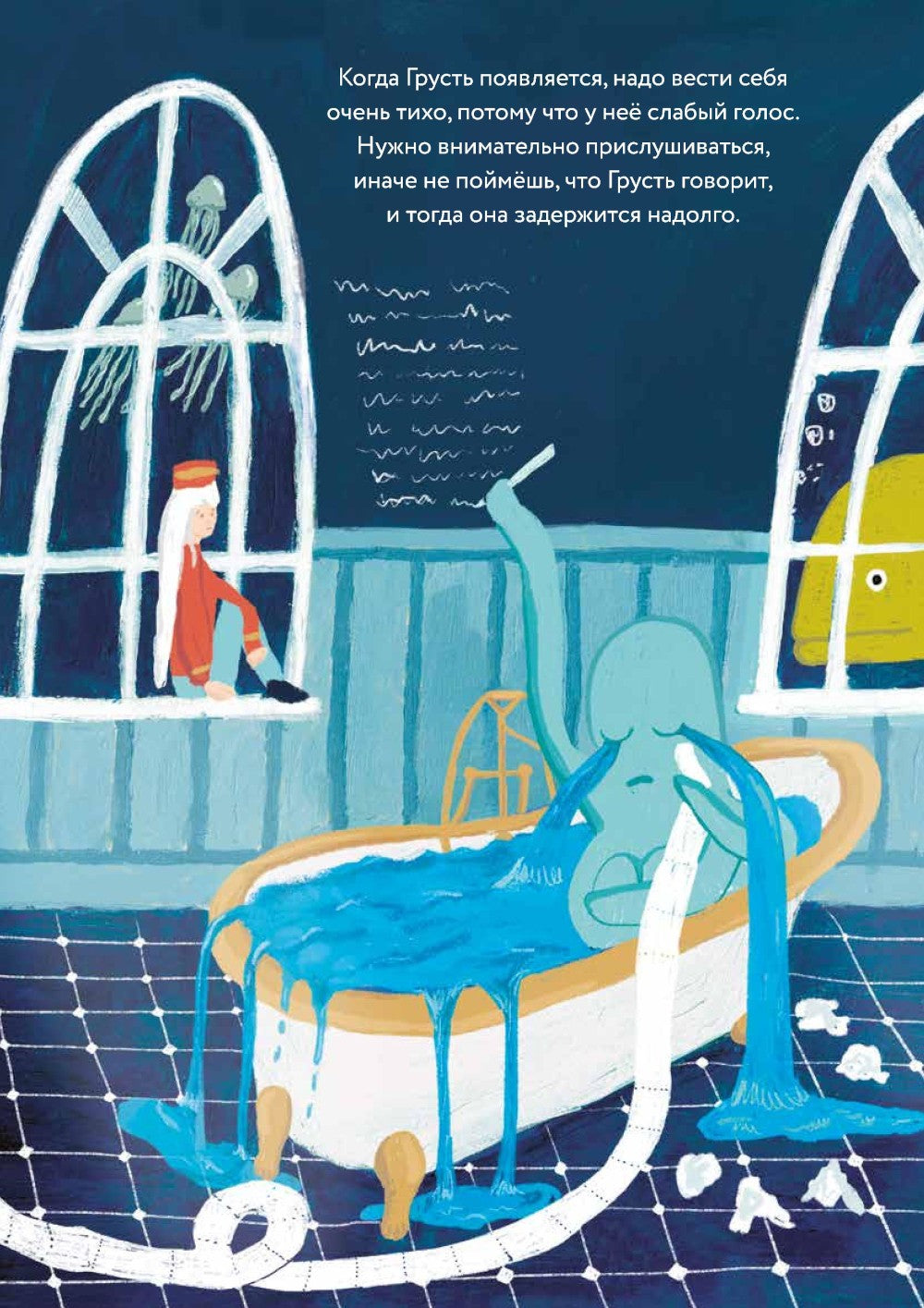 Гранд-отель чувств