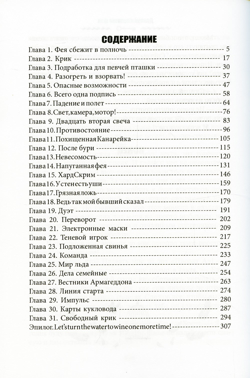 Дракон и золотая фея