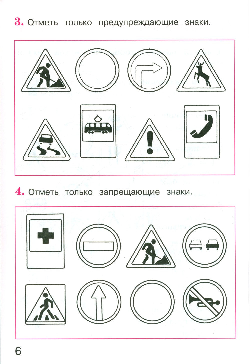 Окружающий мир 3 класс. Комплект тетрадей в 2-х частях для тренировки и самоп...