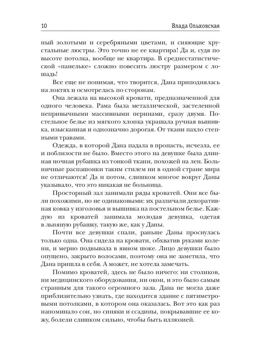 Огненный король