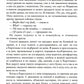 Моя борьба. Кн. 5. Надежды
