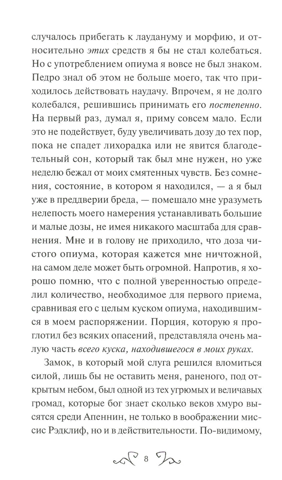 Лигейя: сборник