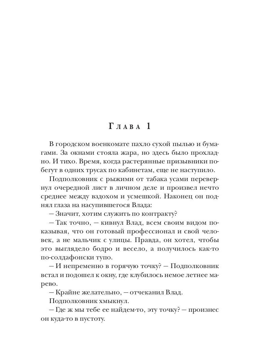 Кладбище богов. Потерянные