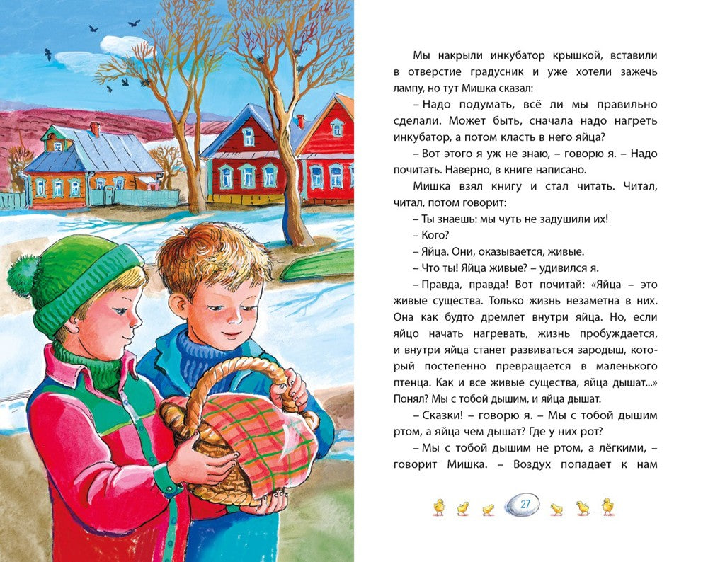 Веселая семейка: повесть