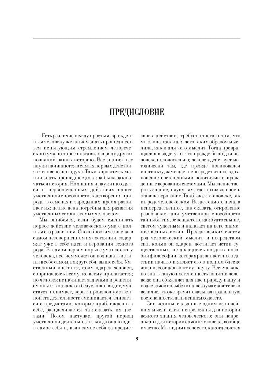 История русского народа