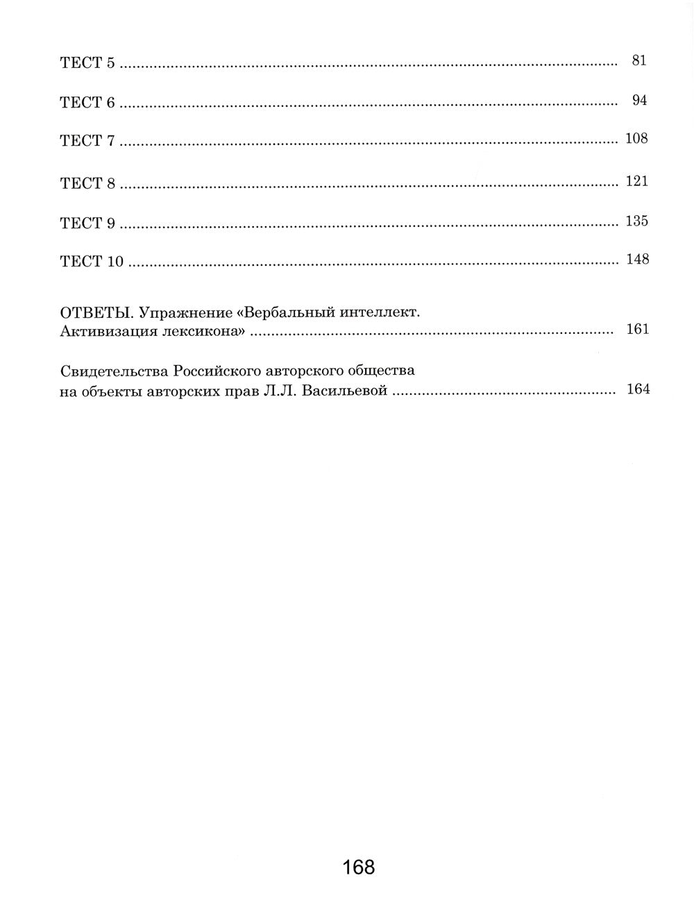 Тренажер интеллекта для взрослых, Тренажер интеллекта 60+. (комплект из 2-х к...