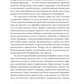 Законы жизни на каждый день + Законы человеческой природы (комплект из 2-х книг)