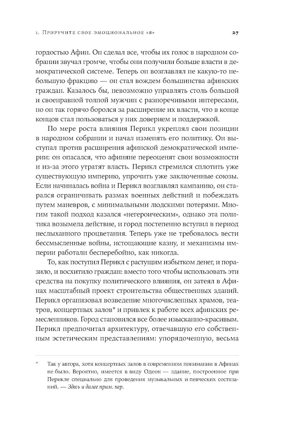 Законы жизни на каждый день + Законы человеческой природы (комплект из 2-х книг)