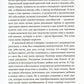 Создавая эмоции: Уроки креативности и дизайна впечатлений от экс-директора по...