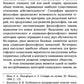 Россия в современном мире:геополитические вызовы и глобальные риски: монография