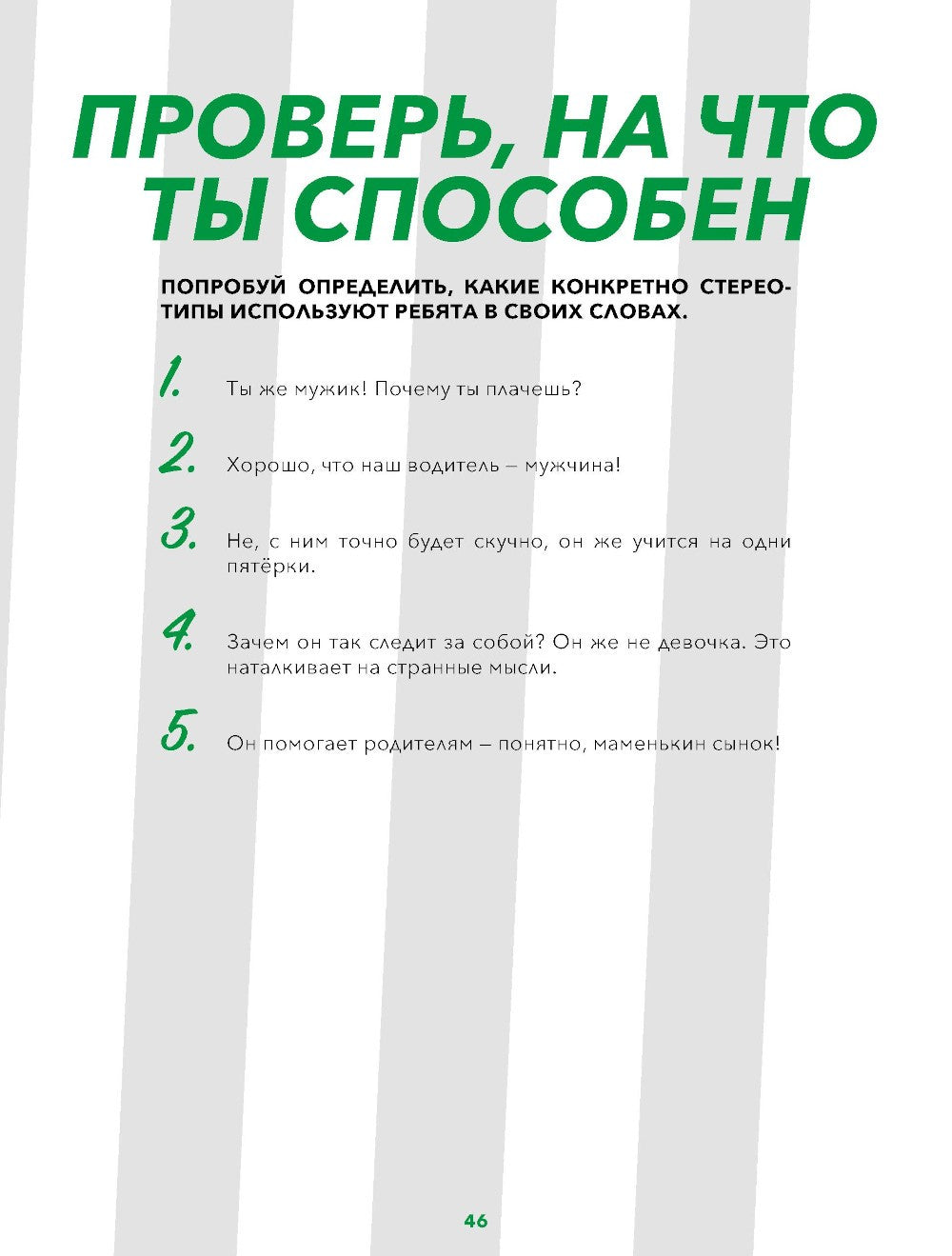 Критическое мышление: Железная логика на все случаи жизни