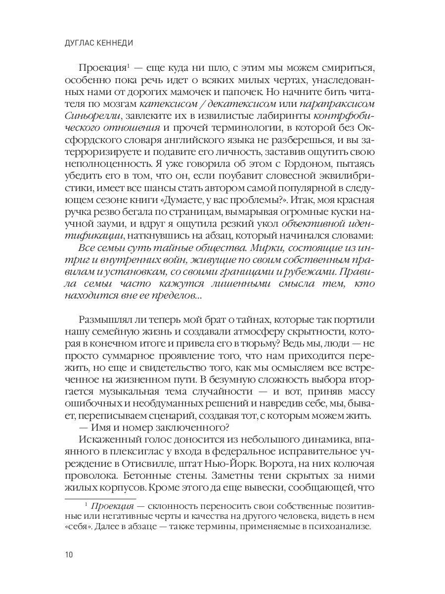 Ничего кроме нас. История семейных тайн