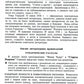 Русская литература XIX-XX веков: В 2 т. Т. 2. Русская литература XX века. Лит...