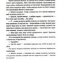 Мечтатели Бродвея. Т. 2: Танец с Фредом Астером. 2-е изд., стер