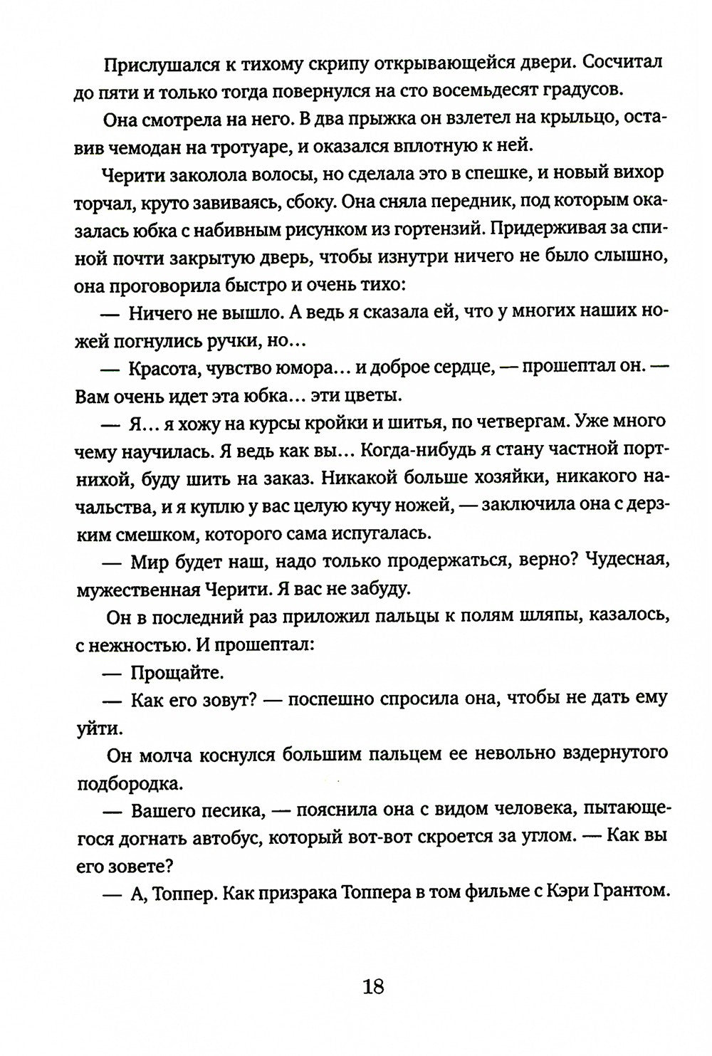 Мечтатели Бродвея. Т. 2: Танец с Фредом Астером. 2-е изд., стер
