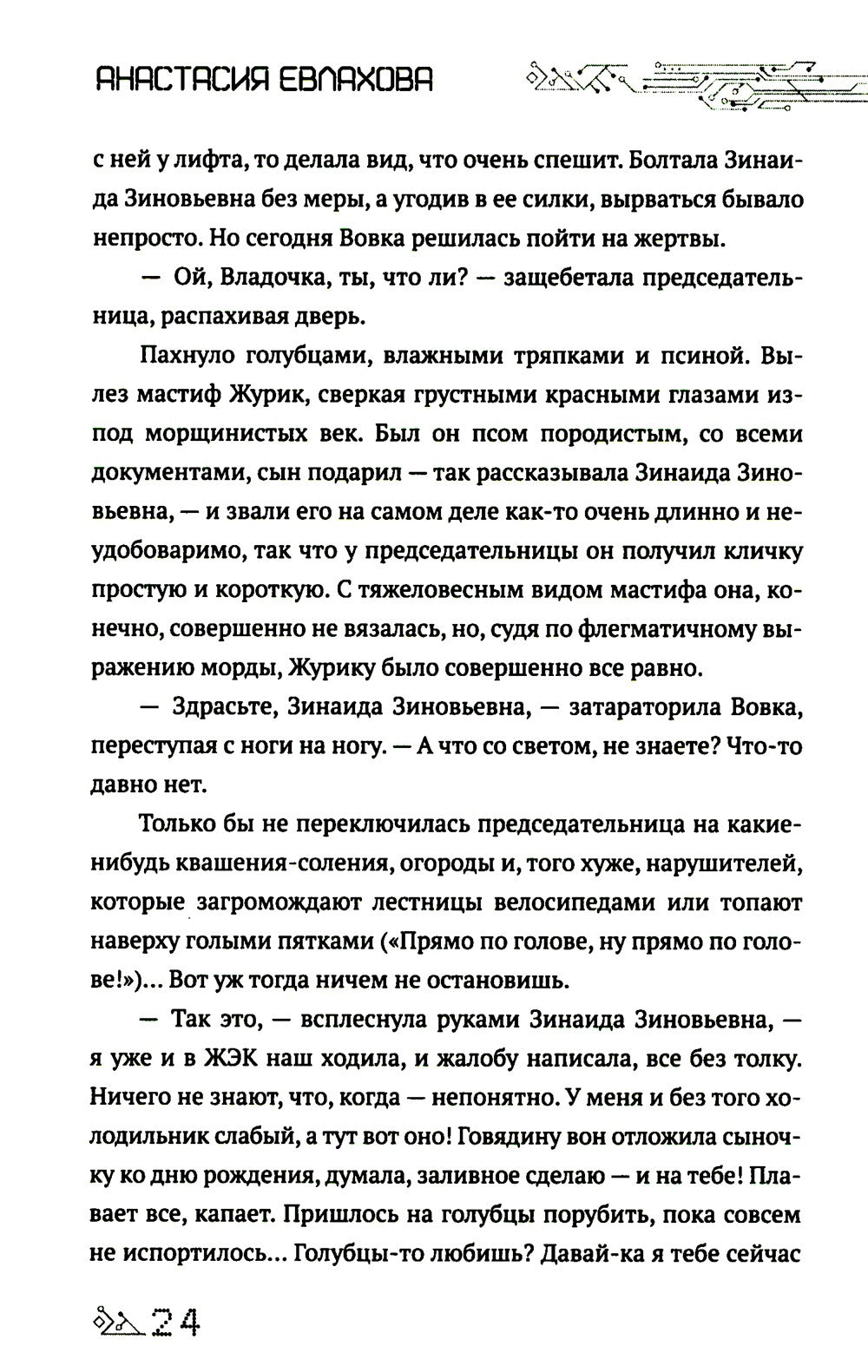 Лампа для Джинна
