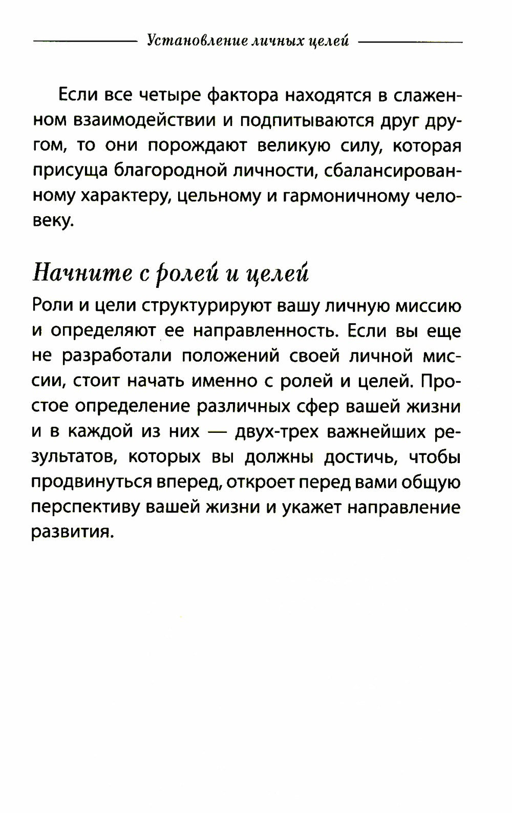 Семь навыков высокоэффективных людей. Мощные инструменты развития личности. К...