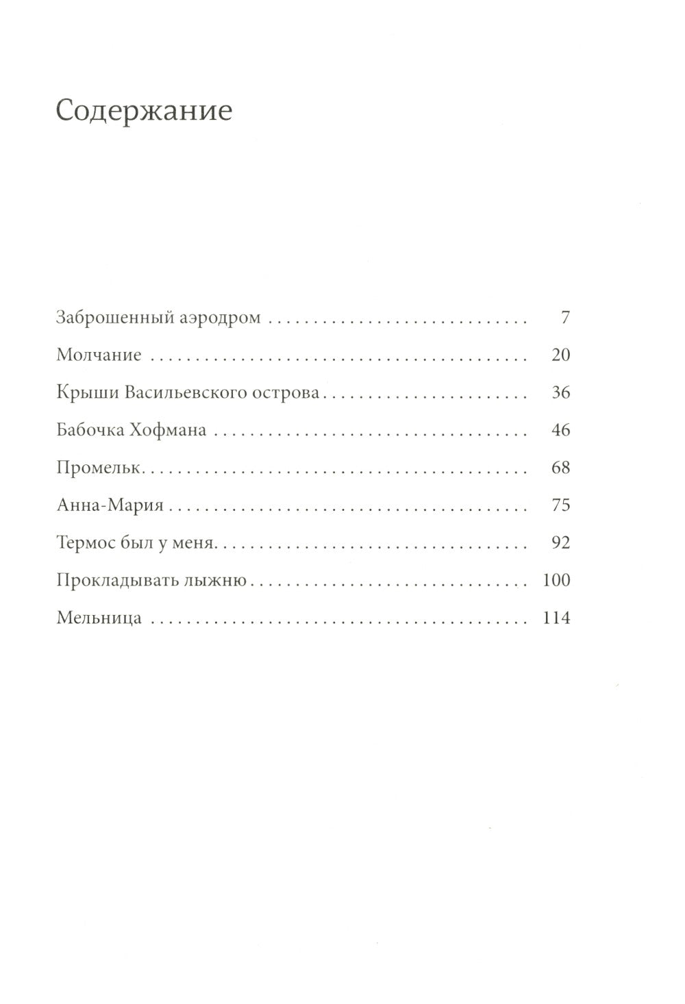 Ветер вернется