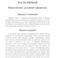 Простая речь о мудреных вещах