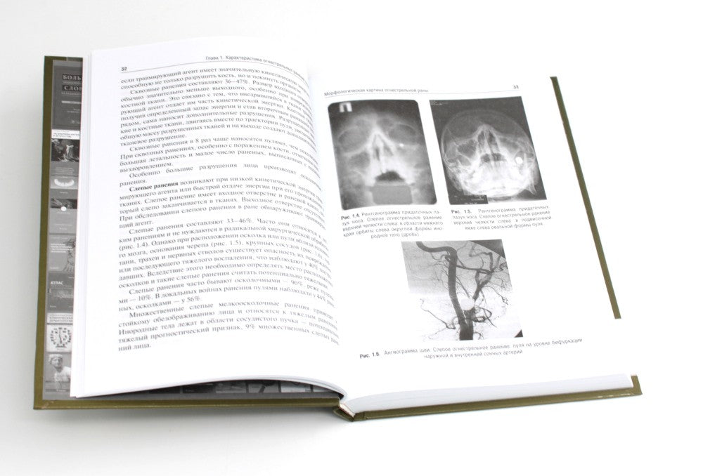 Военная стоматология и челюстно-лицевая хирургия: Учебное пособие. 3-е изд., ...