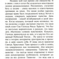 Что есть добро и зло: повествования и беседы на духовные темы