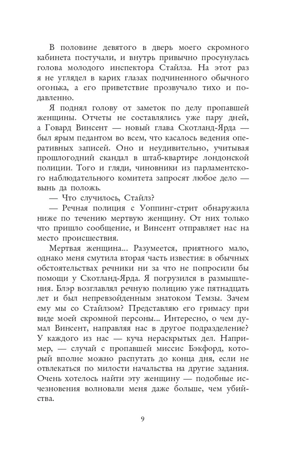 Вниз по темной реке; Няня (комплект из 2-х книг)