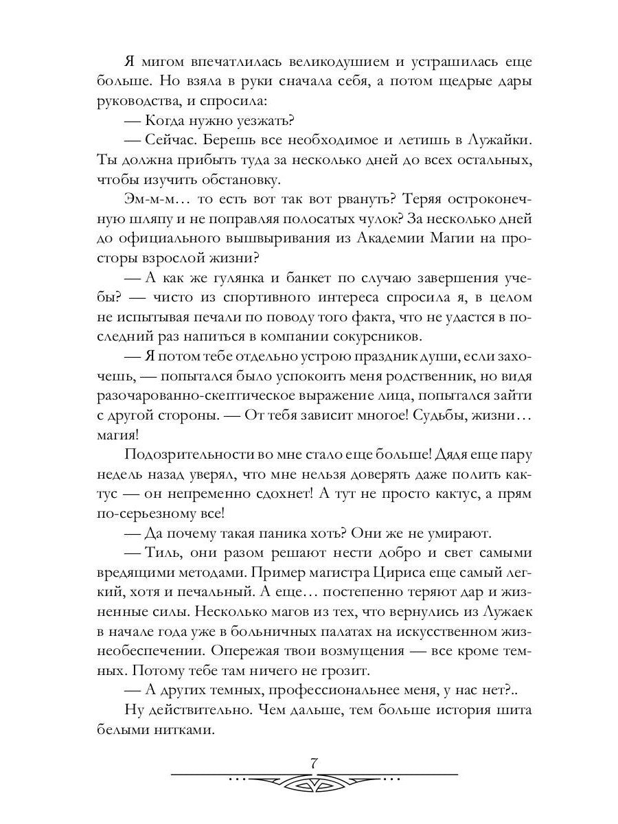 Любовь зла! полюбишь и...