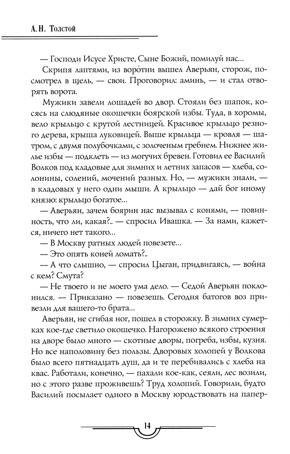 Петр Первый: В 2 кн. (комплект из 2-х кн.)