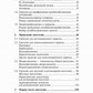 Лекарственные средства в анестезиологии. 5-е изд., перераб.и доп
