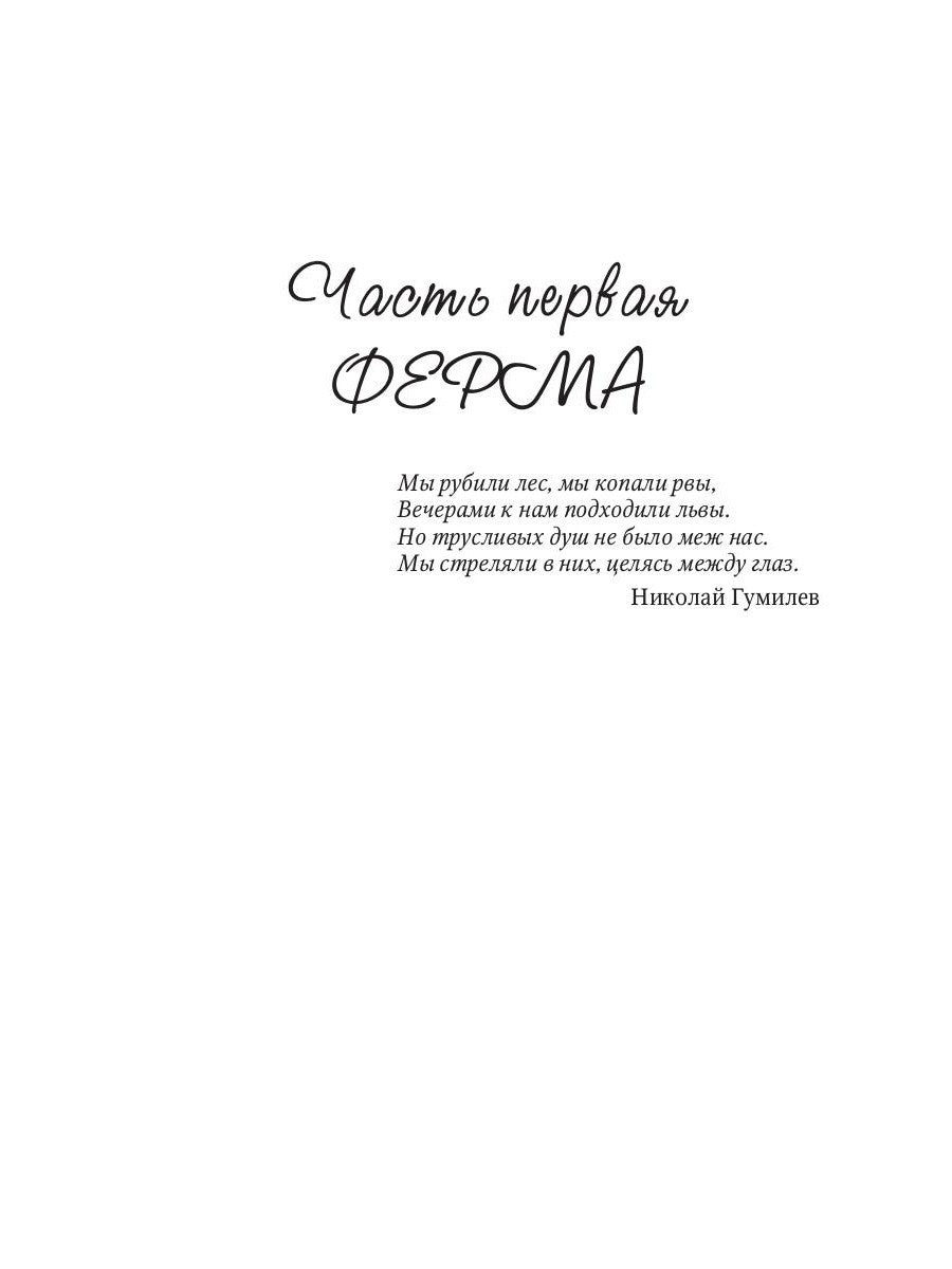 Ферма