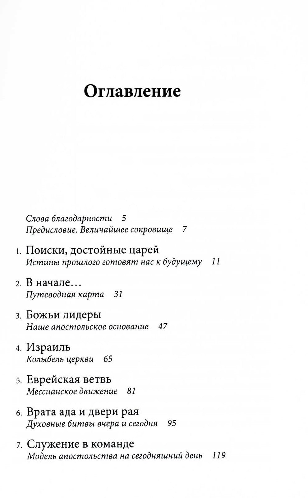 Тени грядущего