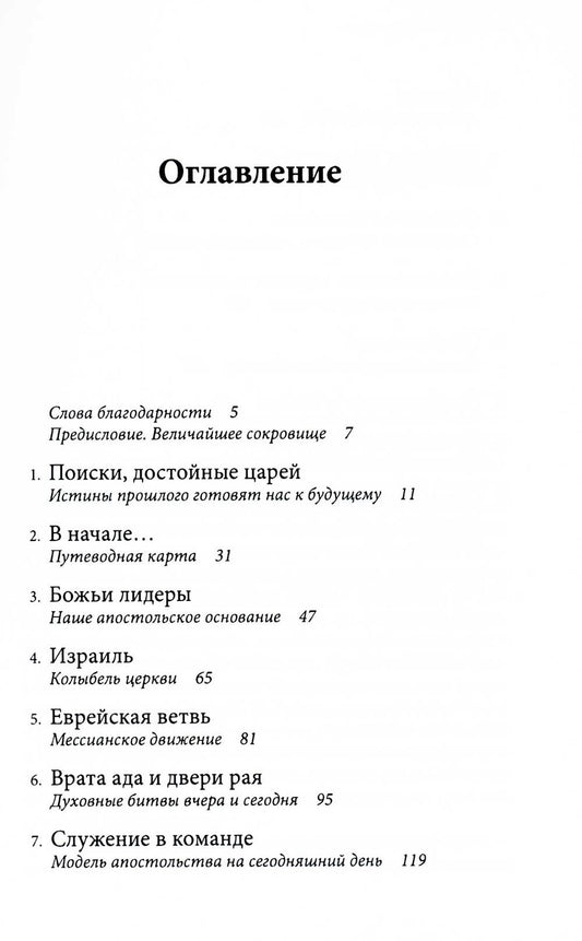 Тени грядущего