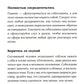 Как общаться с трудными людьми: Слышать, понимать, договариваться и справлять...