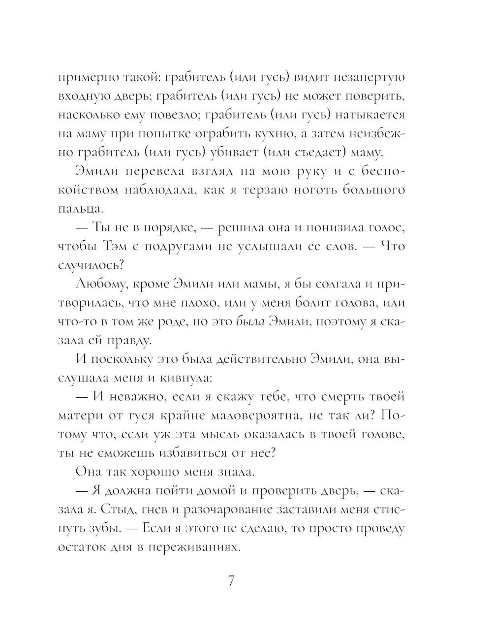 Кики Каллира и нарисованное королевство