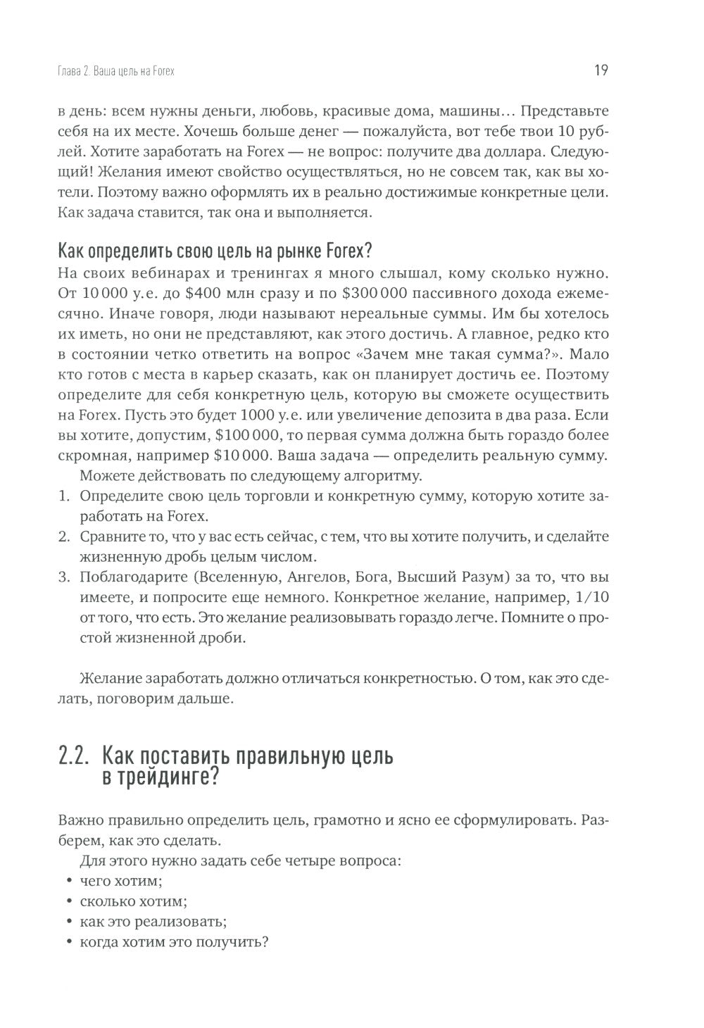 Один на один с биржей: Эмоции под контролем