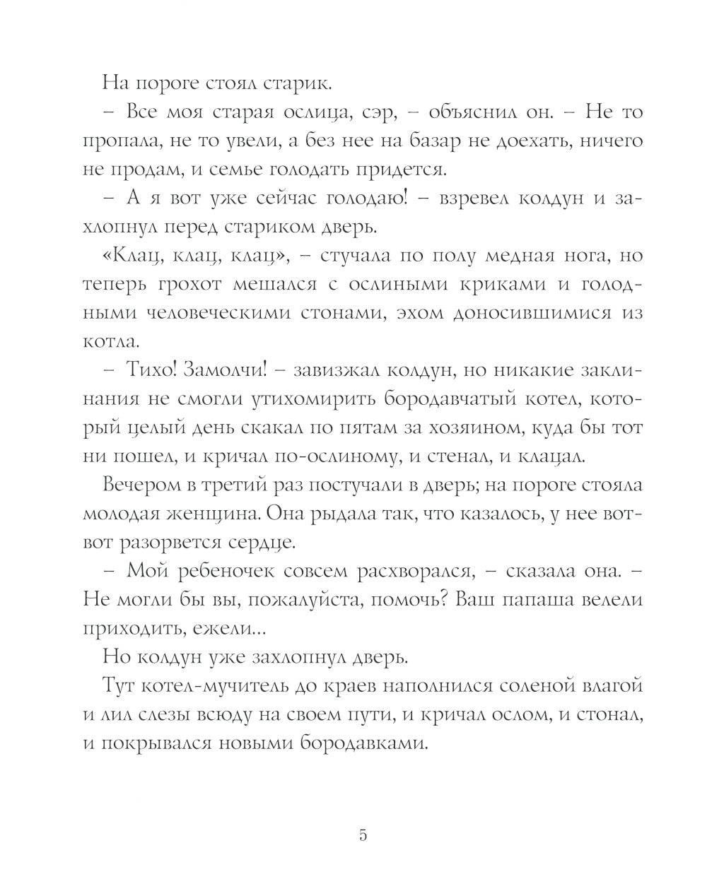 Квидиш сквозь века; Сказки барда Бидля; Фантастические твари… (комплект из 3-...