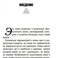Пока-я-не-Я + Психосоматика: тело говорит (комплект из 2-х книг)