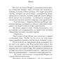 Превозмоганец-прогрессор. Кн. 1
