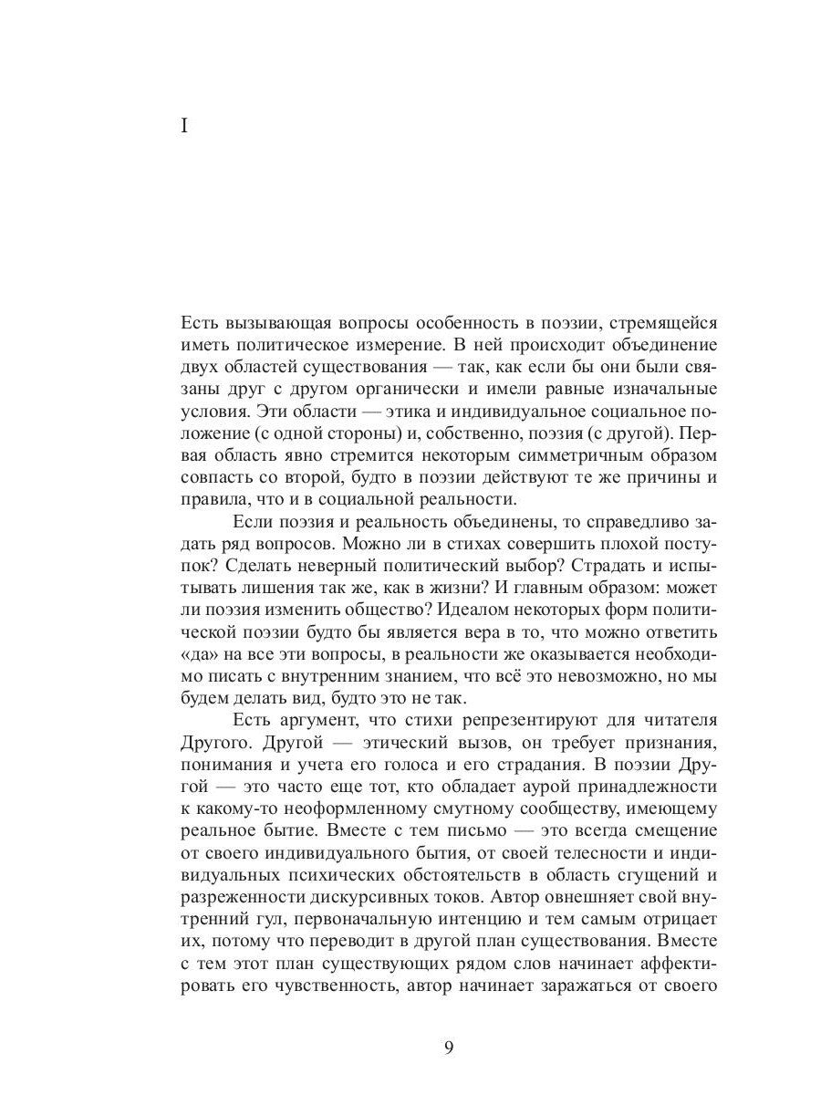 Мелкая моторика: сборник