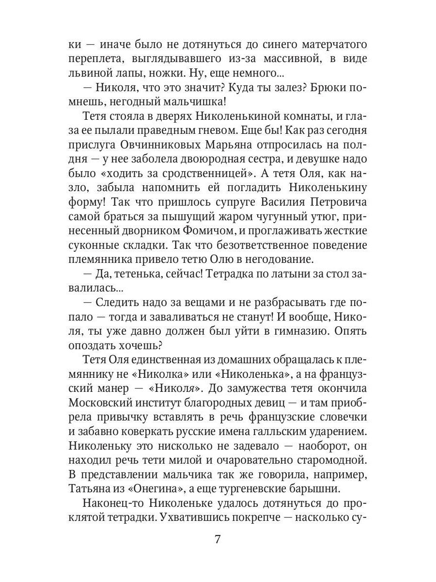 Коптский крест