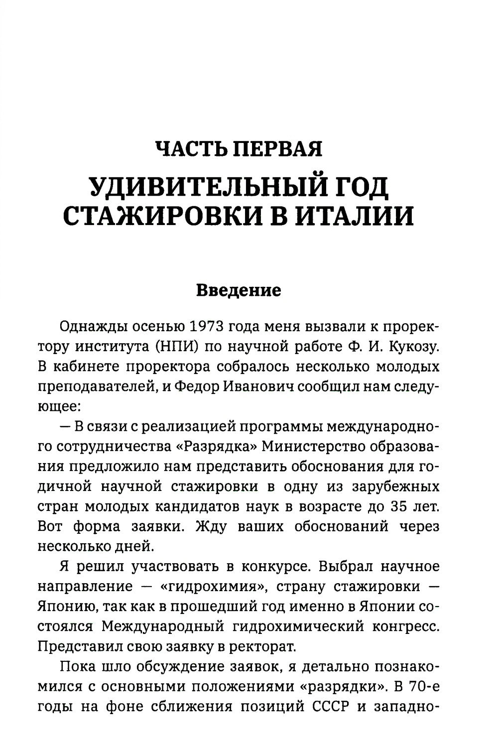 До шести двоек. Т. 2