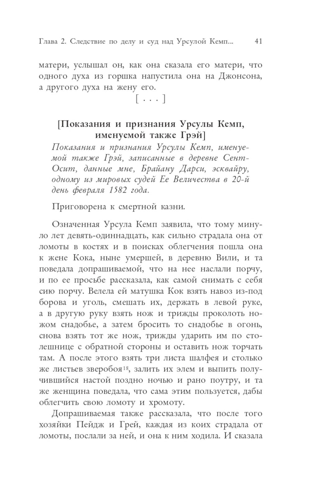 Книга ведьм